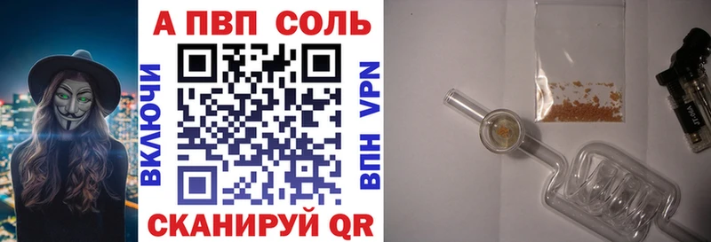 Альфа ПВП Соль Купить закладки Белинский