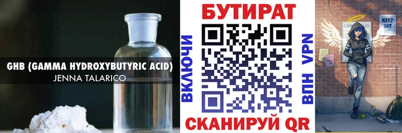 Бутират BDO 33%  Купить закладки  Белинский 