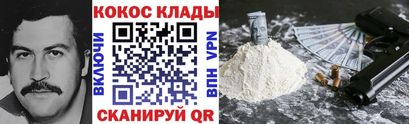 Купить закладки  Белинский  Кокаин Эквадор 
