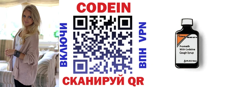 Кодеиновый сироп Lean Purple Drank  Купить где  Белинский 