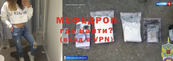 меф Богородск