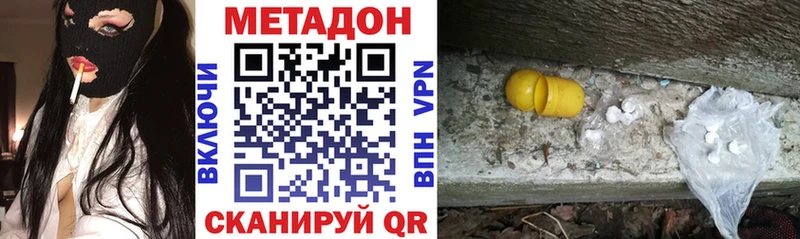Купить  Белинский  МЕТАДОН белоснежный 